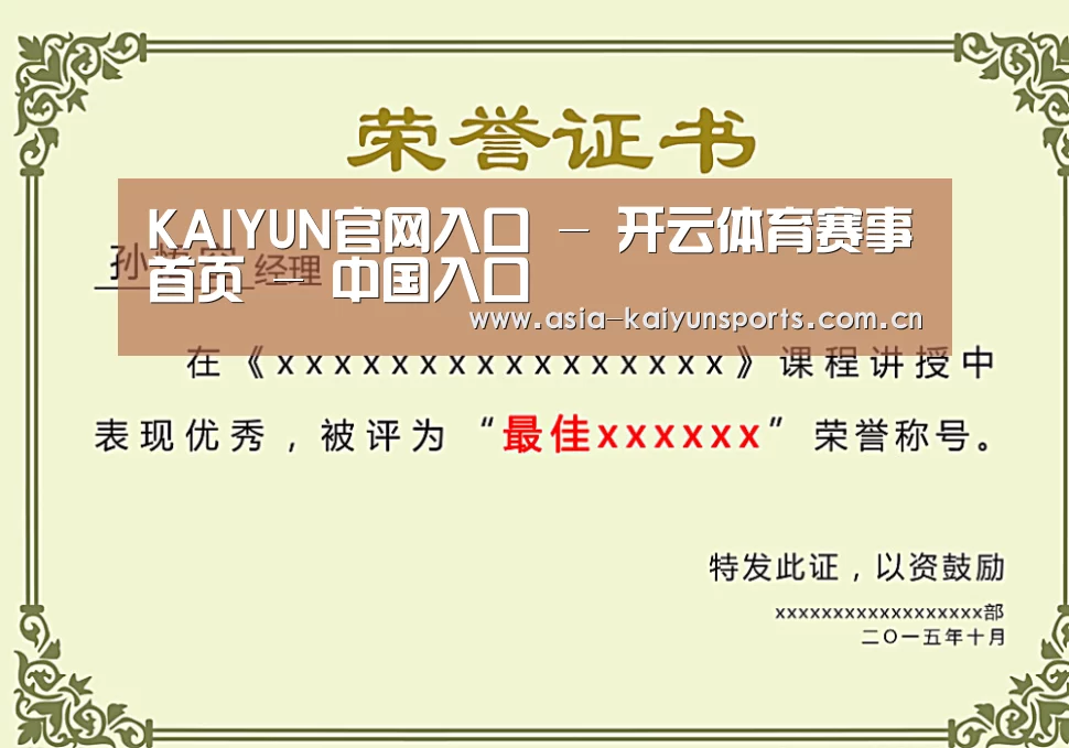 荣誉证书一(图1)
