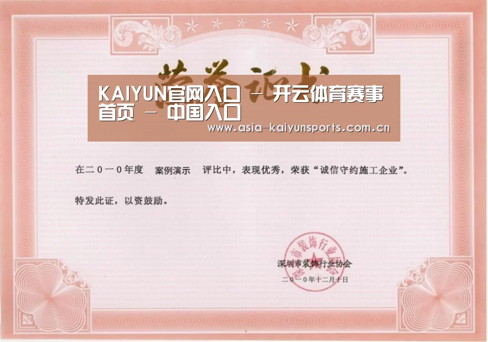 荣誉证书二(图1)