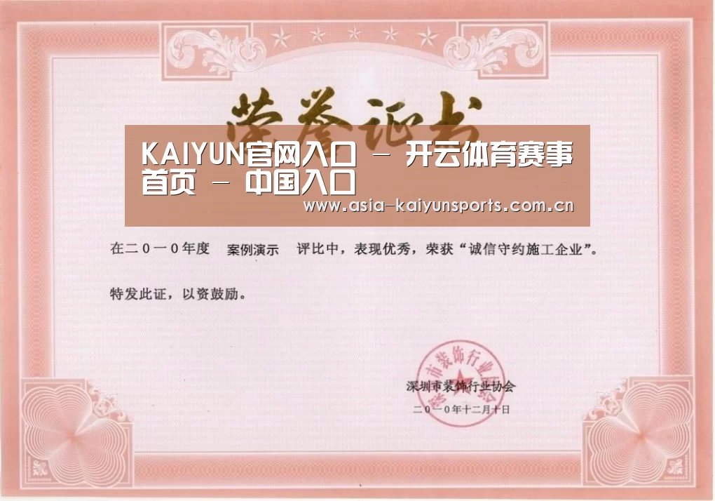荣誉证书二