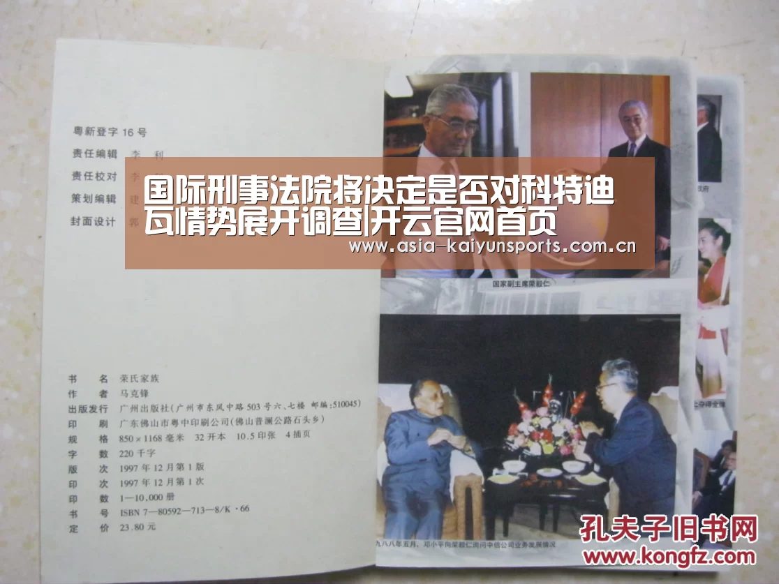 国际刑事法院将决定是否对科特迪瓦情势展开调查|开云官网首页(图1) KAIYUN SPORTS