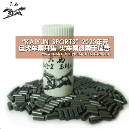 “KAIYUN SPORTS”2020年元旦火车票开售 火车票退票手续费一般是多少?(图3) 开云体育高清直播