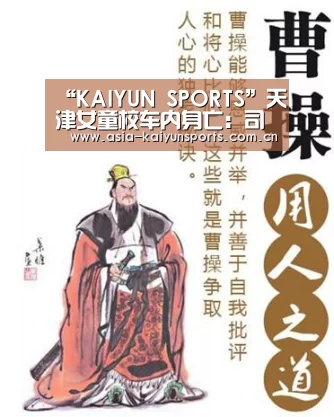 开云体育平台服务
