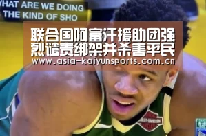 开云体育高清直播