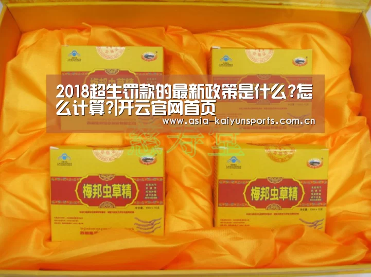 KAIYUN SPORTS