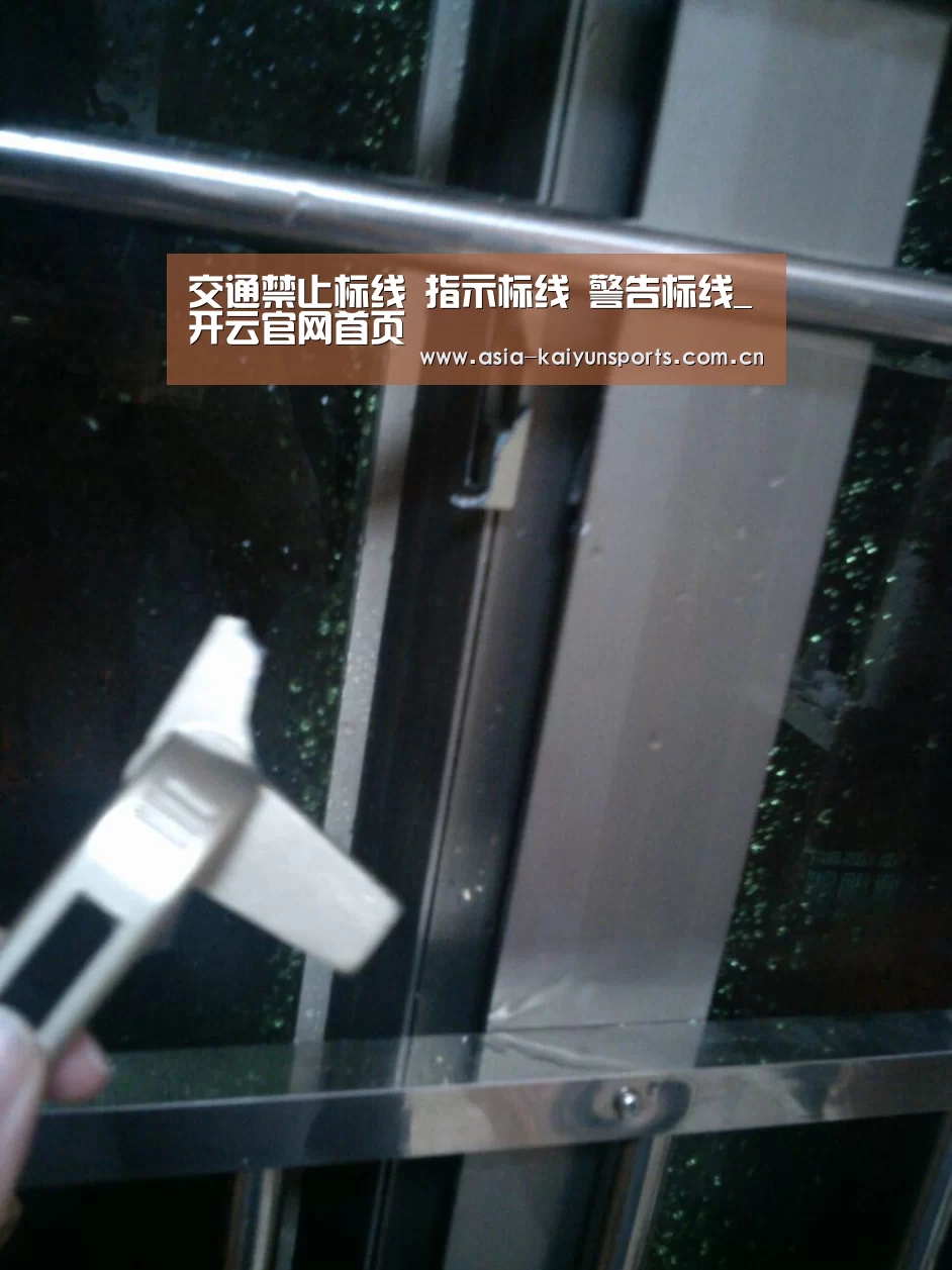 交通禁止标线 指示标线 警告标线_开云官网首页(图3) 开云体育官方入口